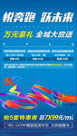 马拉松单图