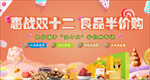 良品铺子半价活动