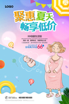 母婴店
