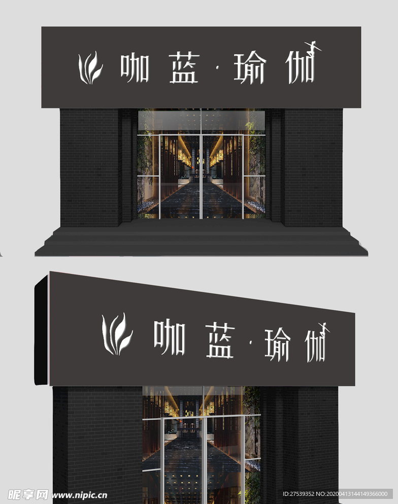 瑜伽门头
