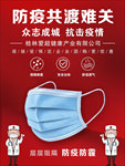 口罩广告