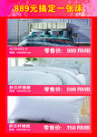 家纺海报