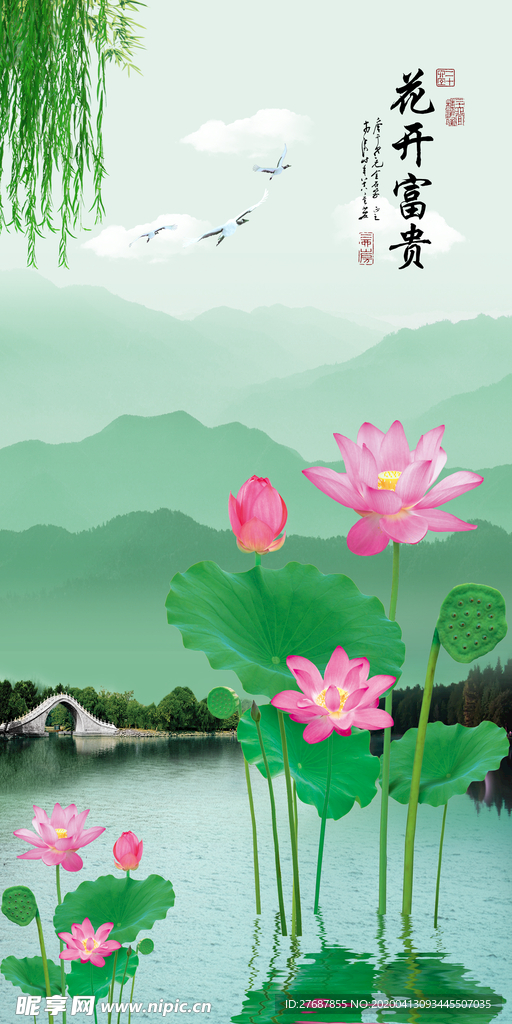 素雅荷花图