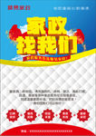 家政单页