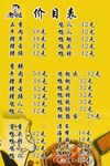 憨豆豆价目表