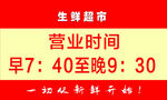 营业时间