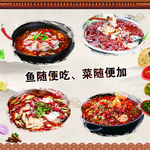 火锅鱼