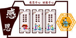 感恩于心
