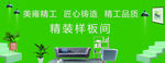 精装样板间