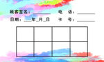 美发名片
