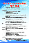 微型消防
