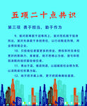 第三项