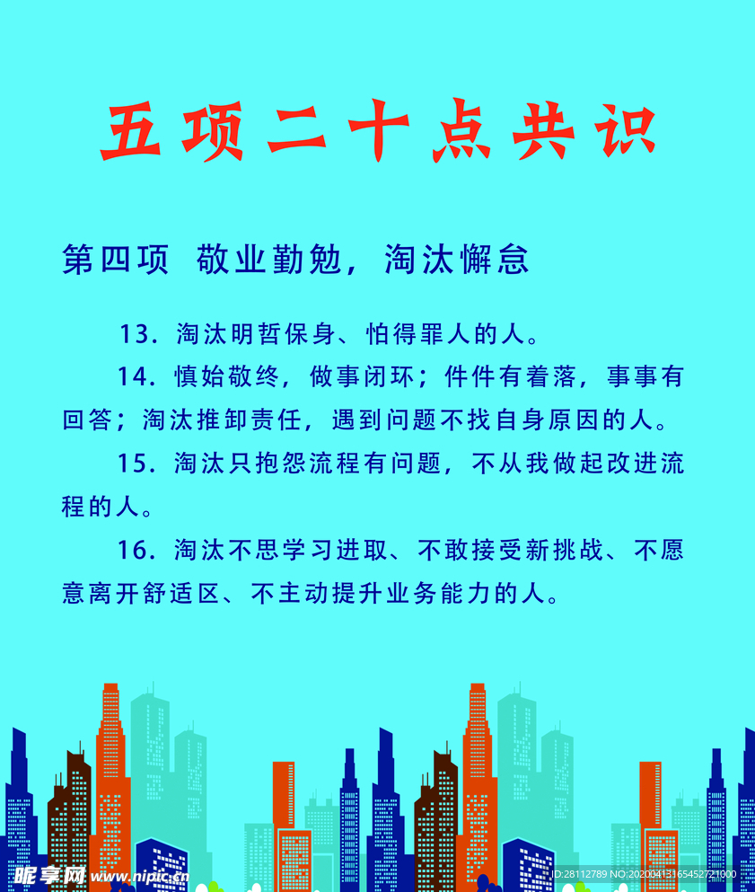 第四项