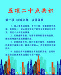 五项-第一项