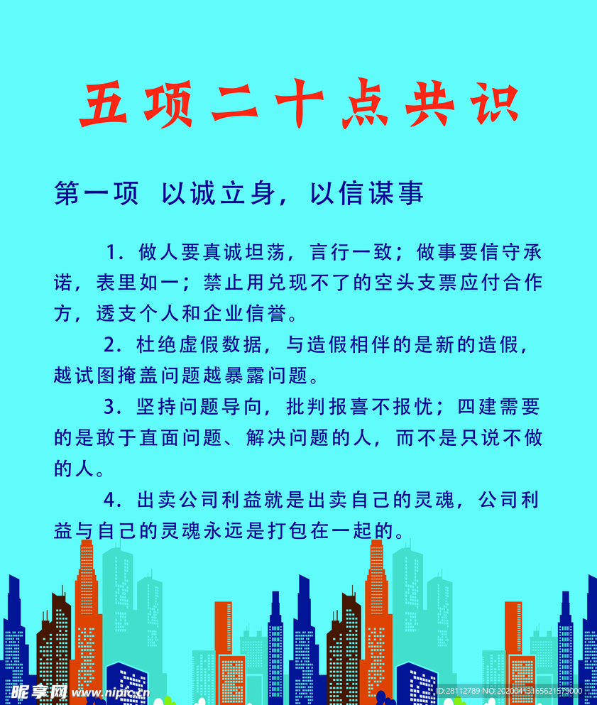 五项-第一项