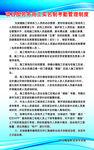 项目部劳务用工实名制考勤管理制