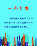 一个标准