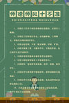 师德师风