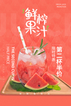 西瓜汁