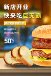 新店开业