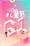 六一儿童节渐变背景