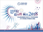 运动海报
