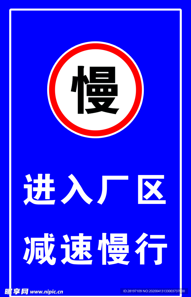 警示牌