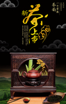 茶
