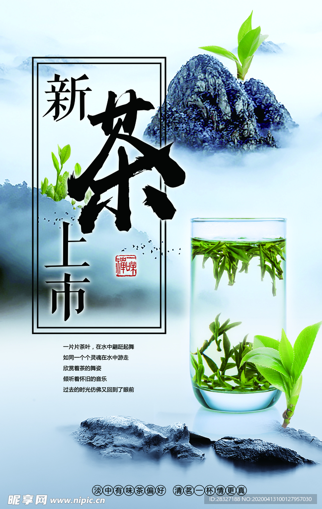 茶