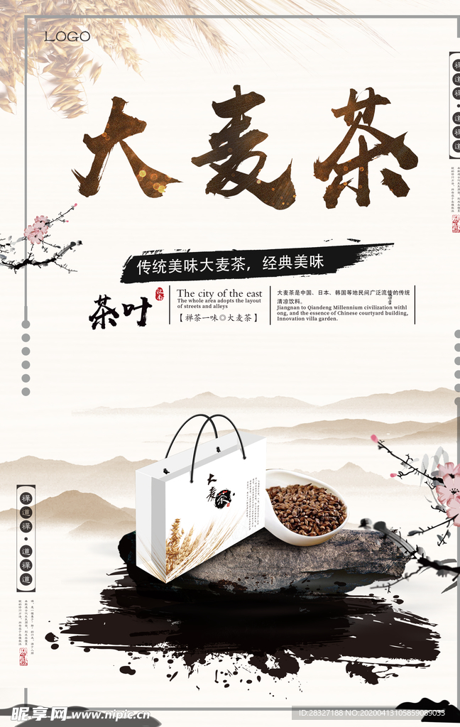 茶