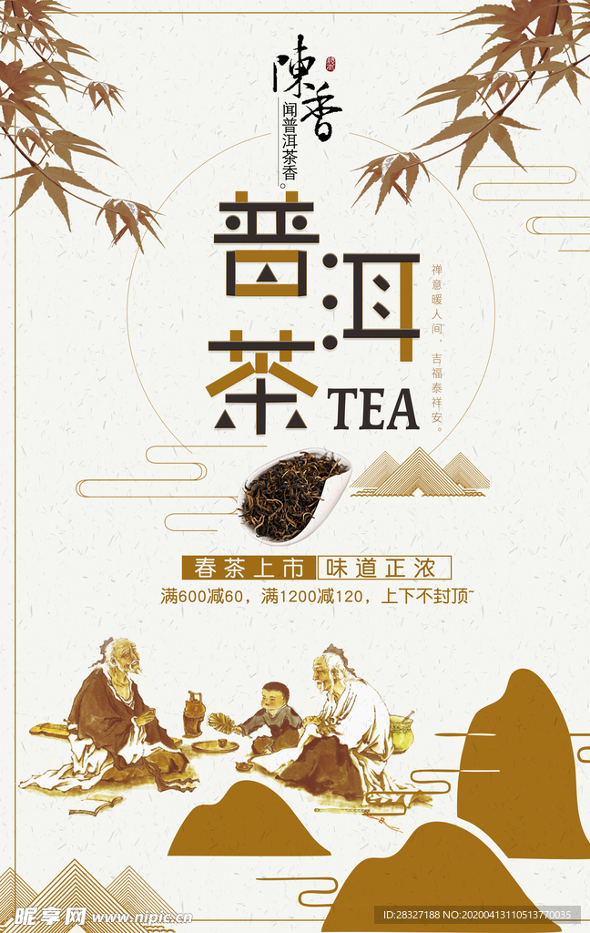 茶
