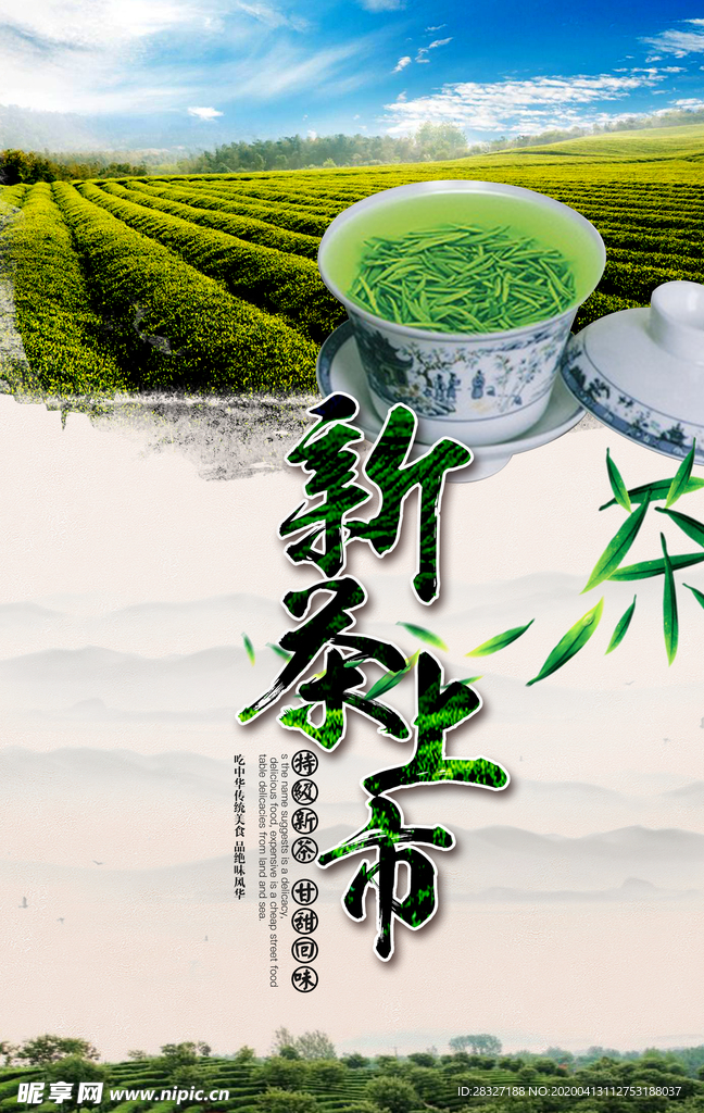 茶