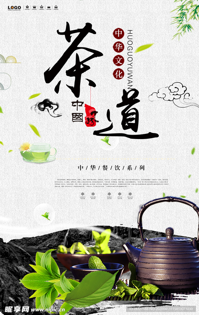 茶