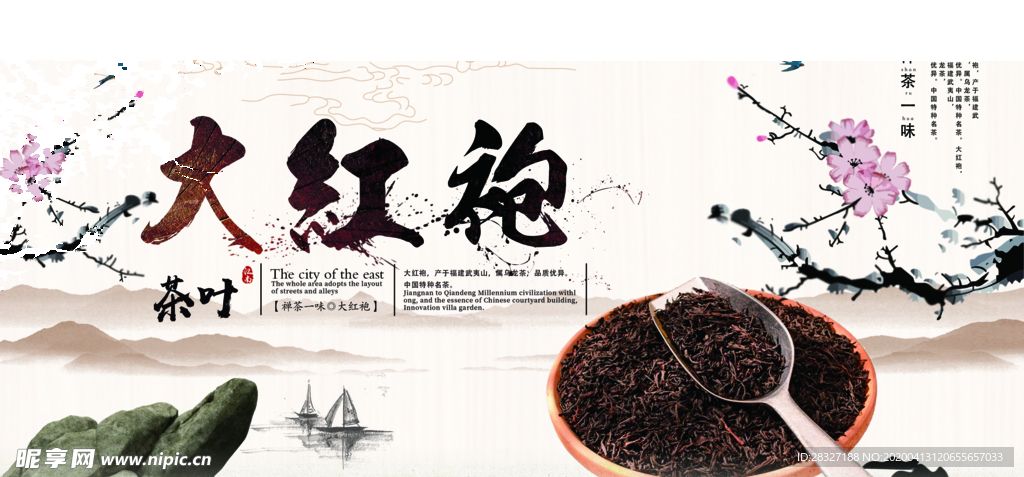 茶