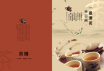 茶
