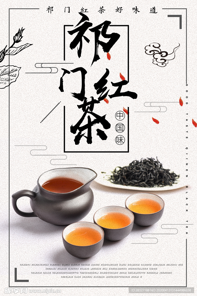 茶