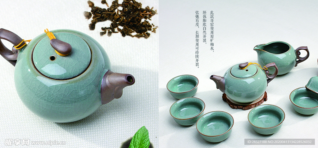 茶
