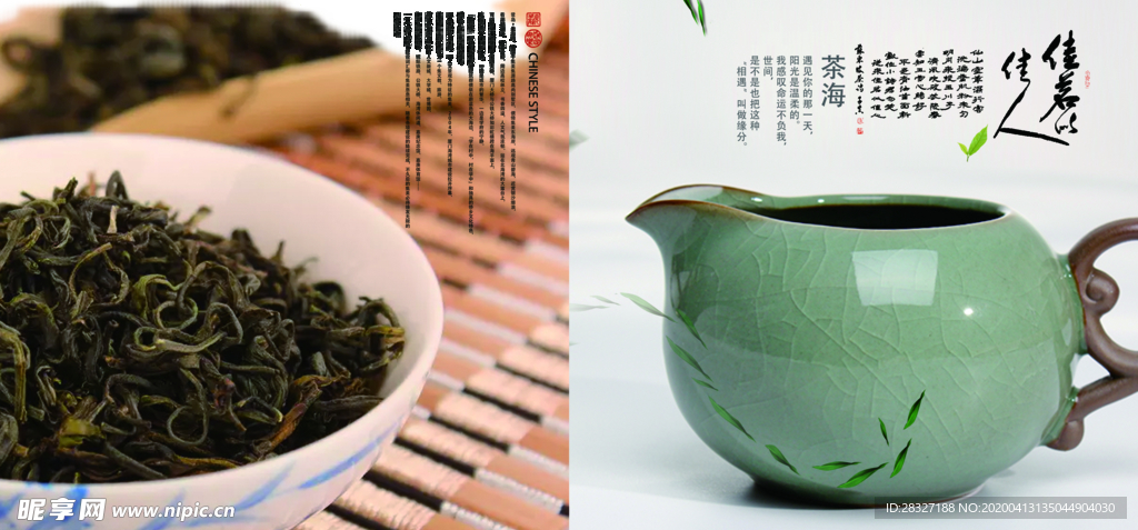 茶