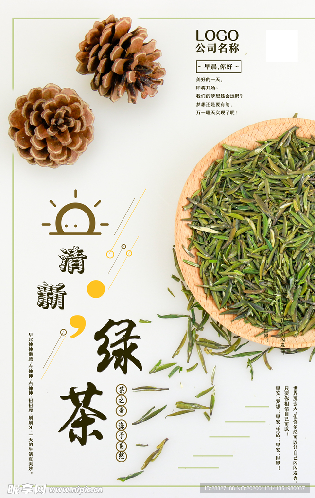 茶