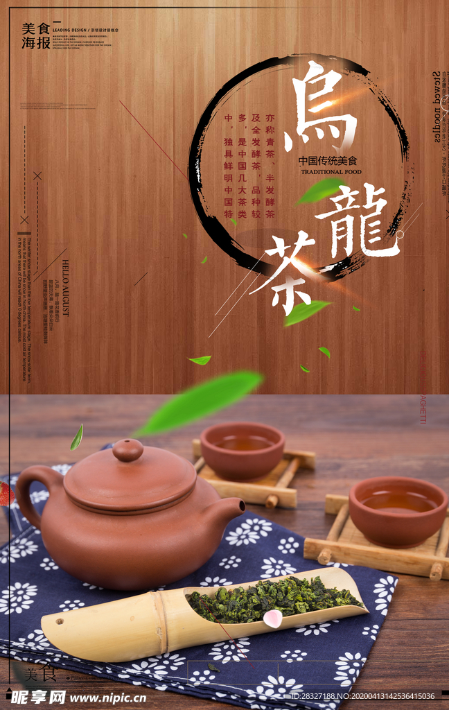 茶