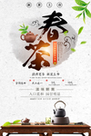 茶