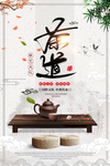 茶