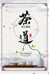 茶
