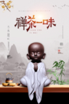 茶