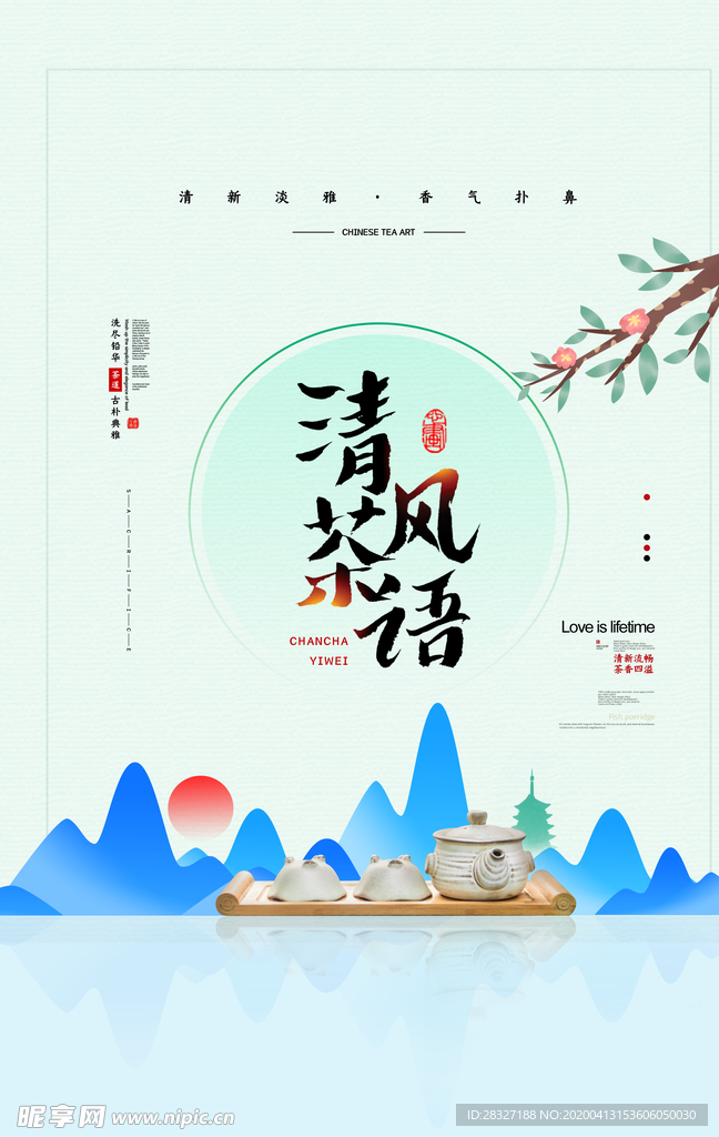 茶