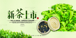 茶