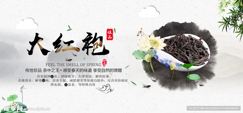 茶
