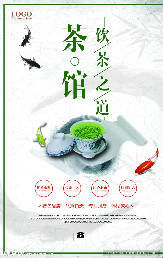 茶