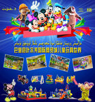 儿童玩具城