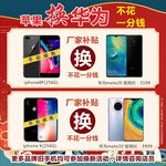 以旧换新活动